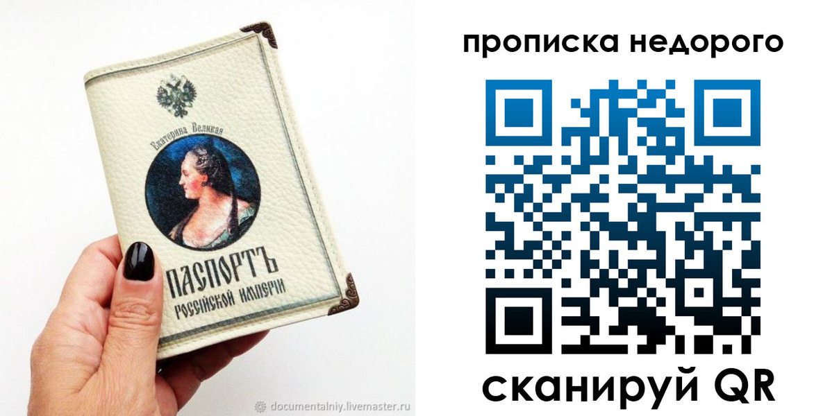 временная регистрация надежно в Тарко-Сале