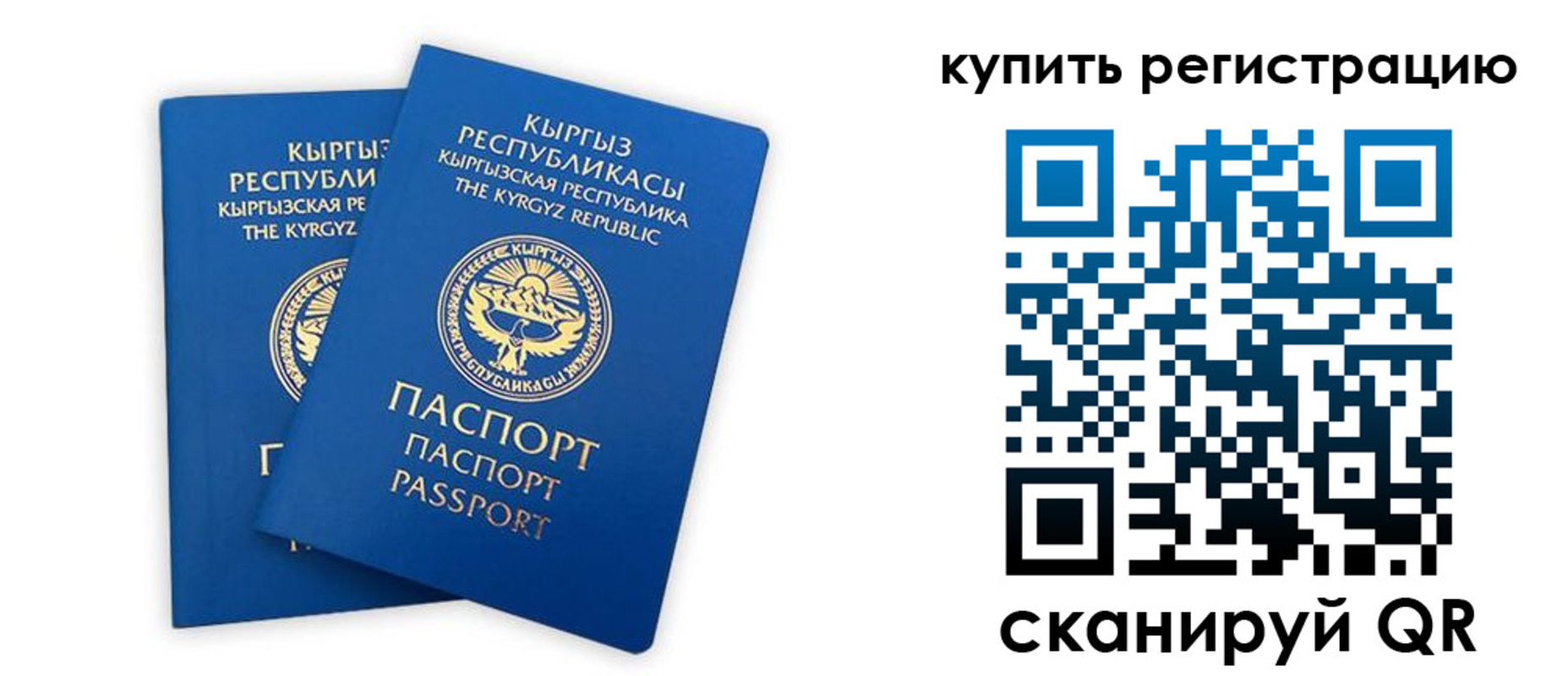 прописка от собственника в Тарко-Сале
