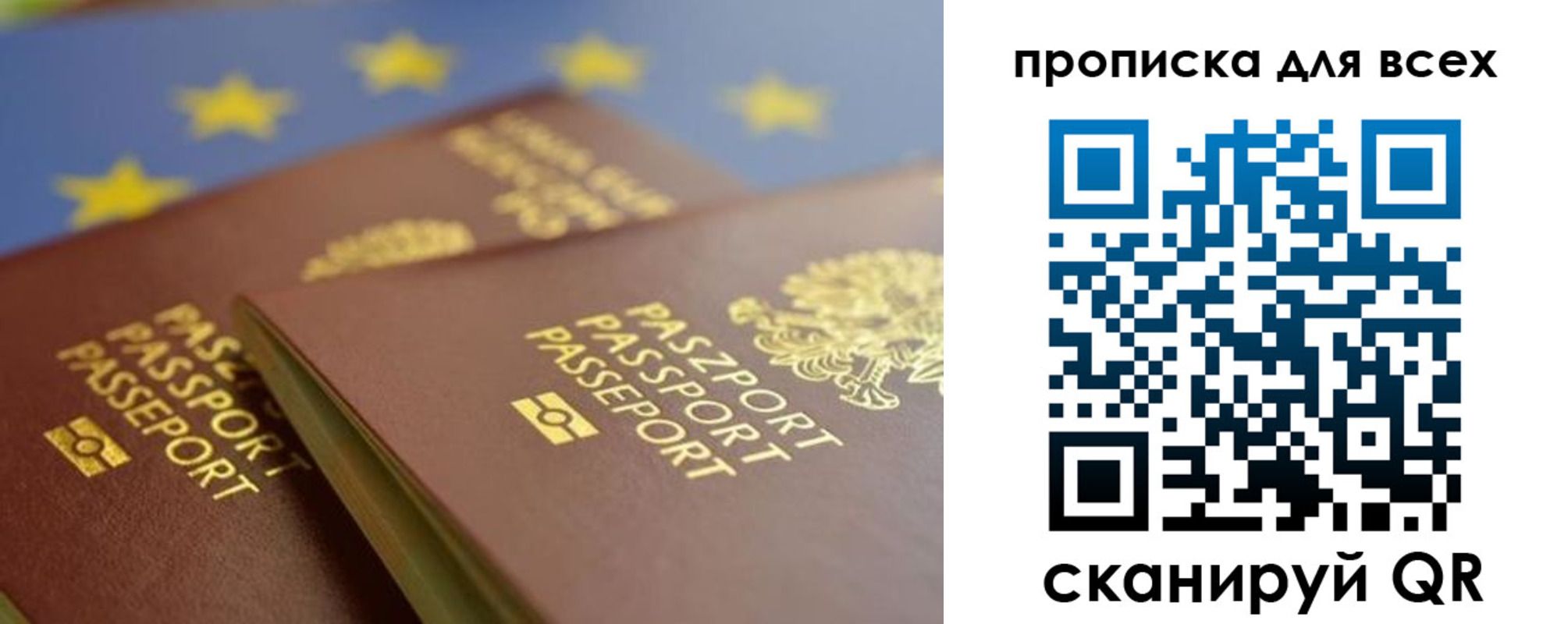 прописка для кредита в Тарко-Сале