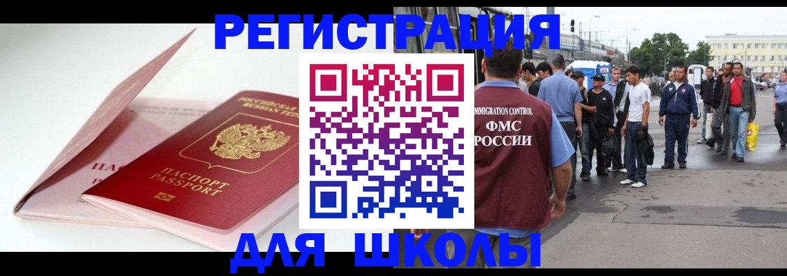 временная регистрация в квартире в Тарко-Сале