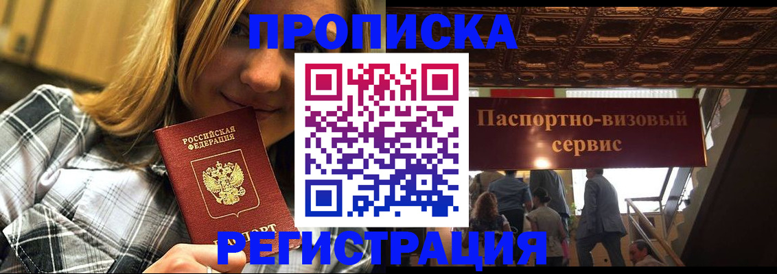 прописка поиск в Тарко-Сале