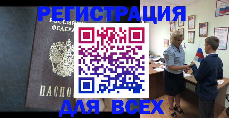 регистрация для дет. сада в Тарко-Сале