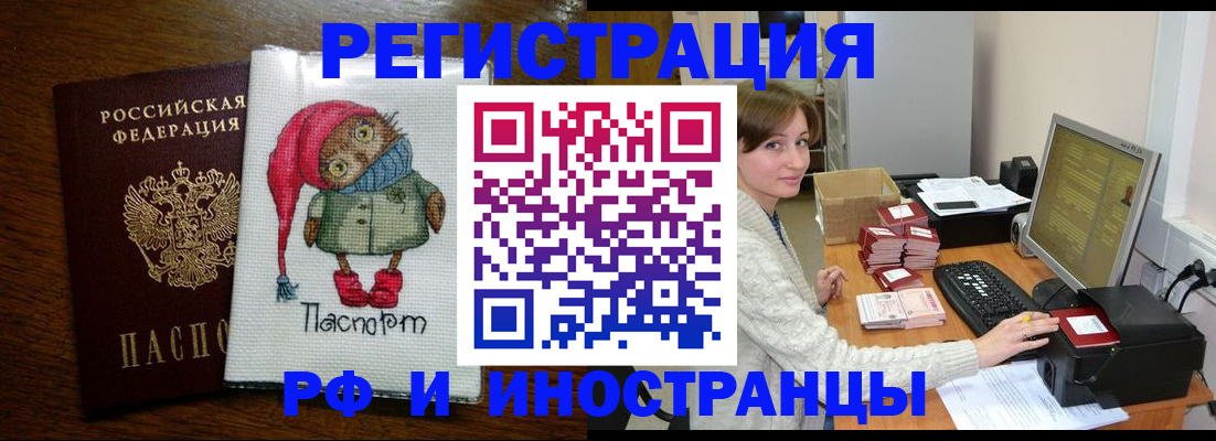 где прописаться в Тарко-Сале