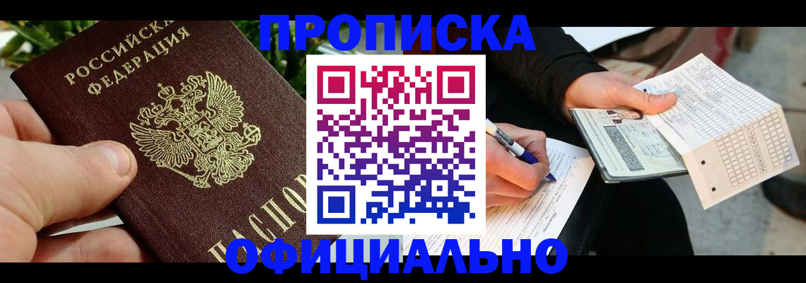 регистрация в Тарко-Сале