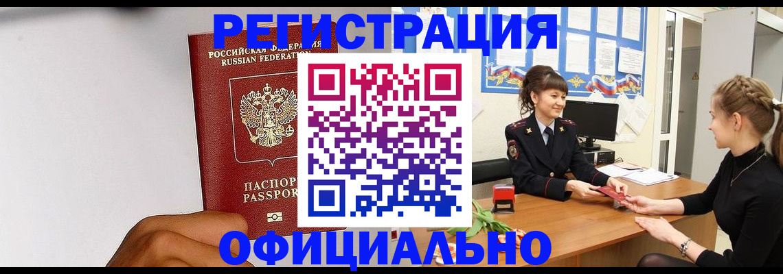 временная регистрация поиск в Тарко-Сале